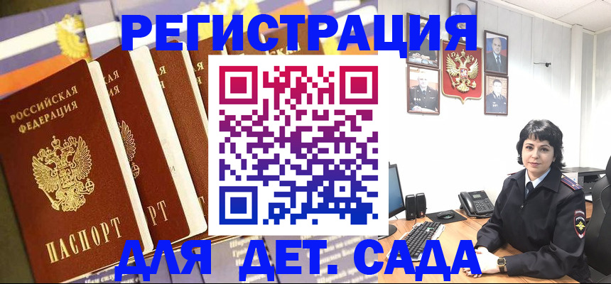 прописка для кредита в Темрюке