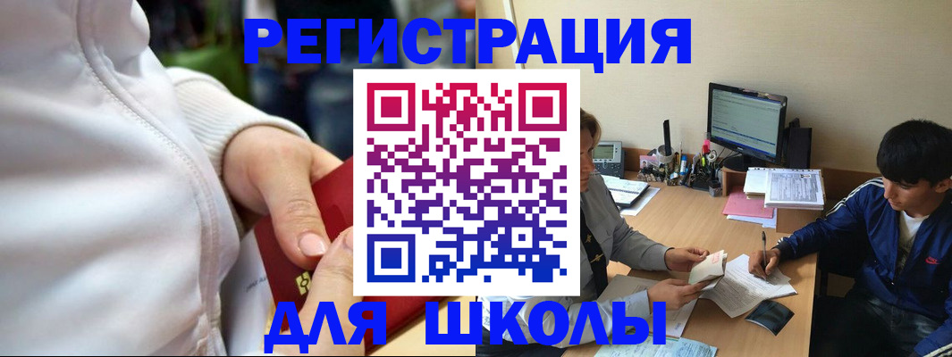 временная регистрация в квартире в Темрюке